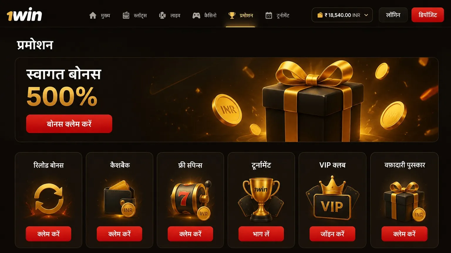 1Win इस लाइब्रेरी में कौन-कौन से गेम प्रोवाइडर टाइटल दे रहे हैं?